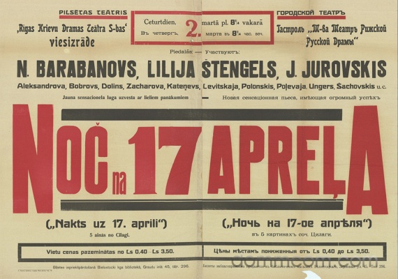 noc na 17 aprela